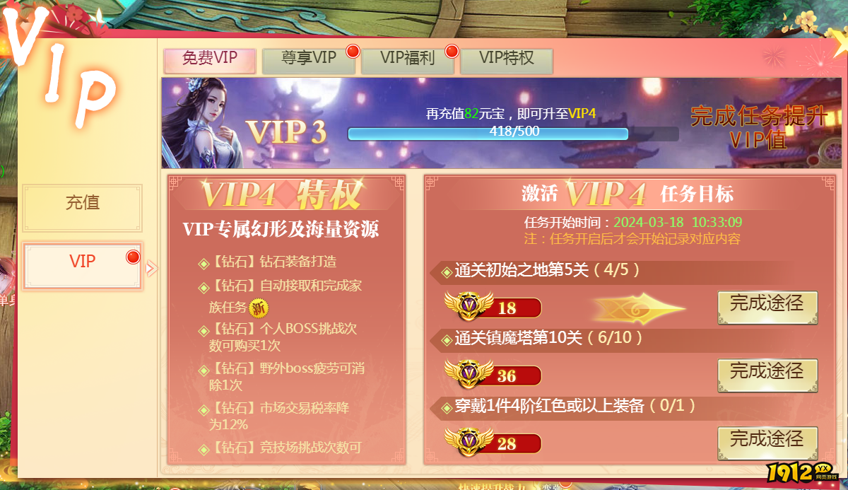 1912yx《魔剑奇兵》单人副本玩法介绍
