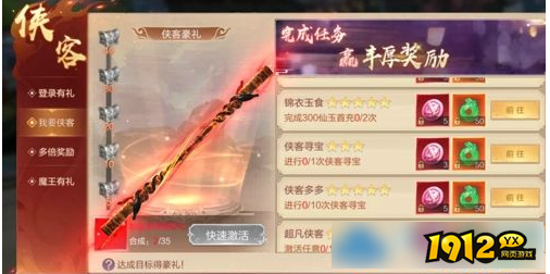 《九梦仙域高爆版》冲榜囤材料：攻略与策略