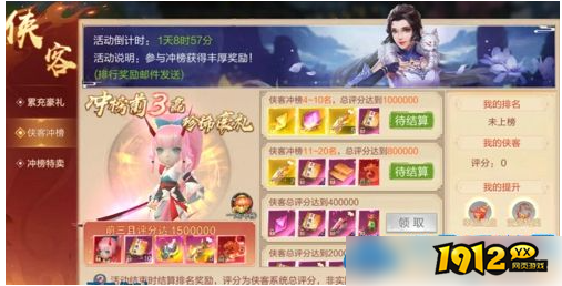 《九梦仙域高爆版》冲榜囤材料：攻略与策略